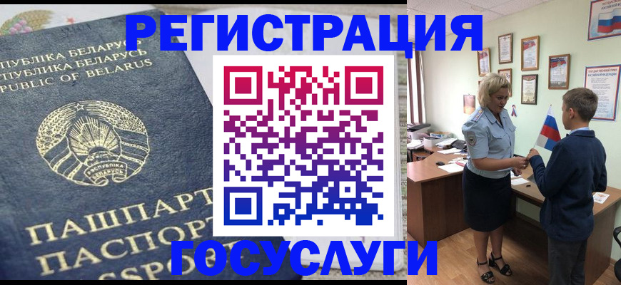 временная прописка в Ростове