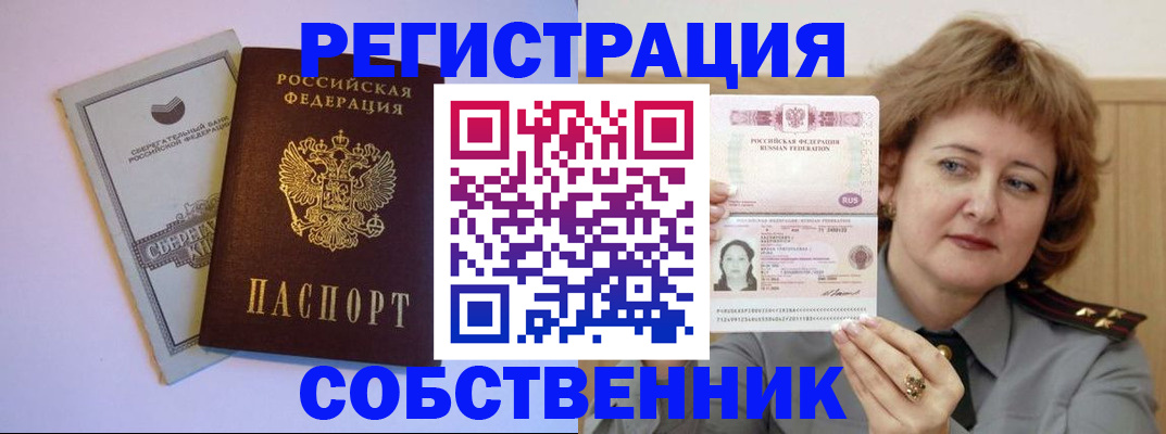 временная регистрация для всех в Ростове