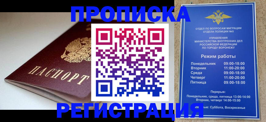 найти адрес прописки в Ростове